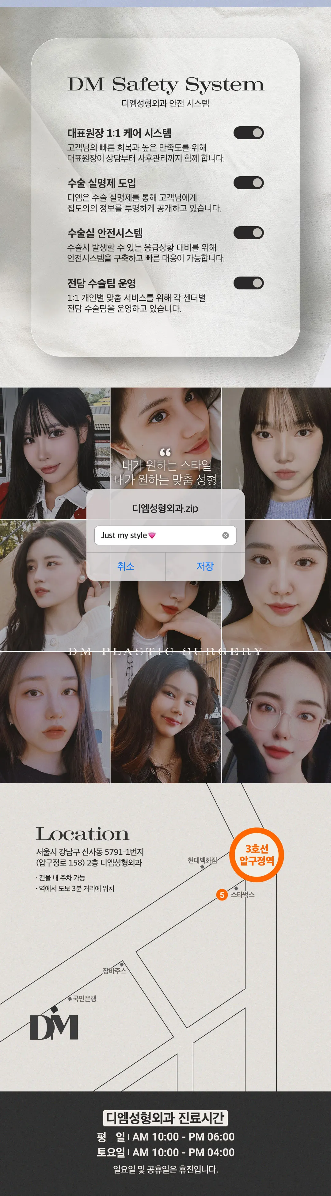 디엠성형외과 ❤디엠❤ 눈재수술 이벤트, 시술 상세 이미지