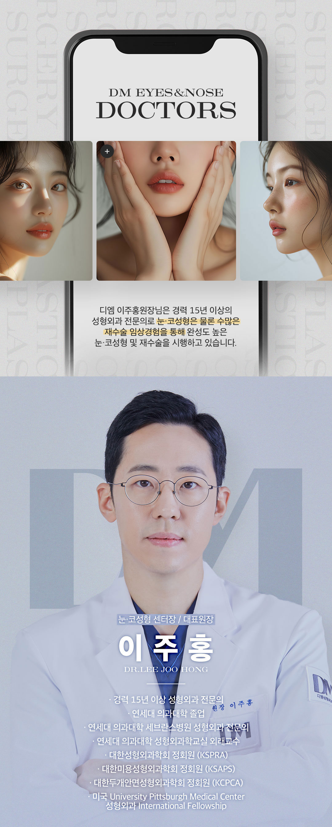 디엠성형외과 ♥디엠 외안각고정 하안검♥ 이벤트, 시술 상세 이미지
