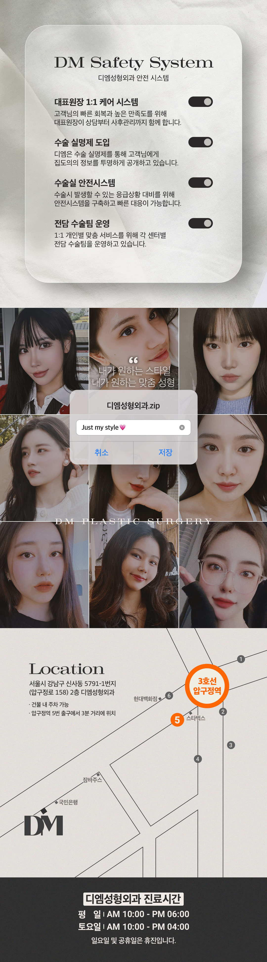디엠성형외과 ♥디엠 중년눈성형♥ 이벤트, 시술 상세 이미지