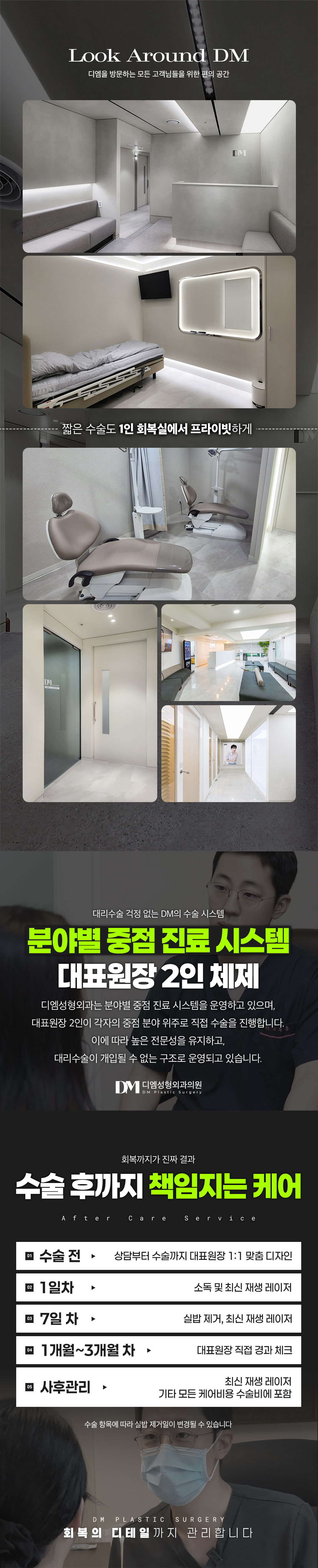 디엠성형외과 ♥디엠 중년눈성형♥ 이벤트, 시술 상세 이미지