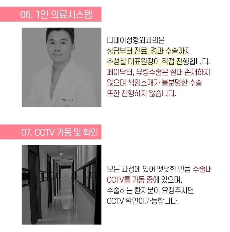 코라인은 디데이! 디데이 첫코성형!