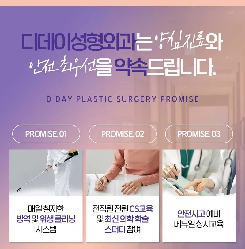 코라인은 디데이! 디데이 첫코성형!