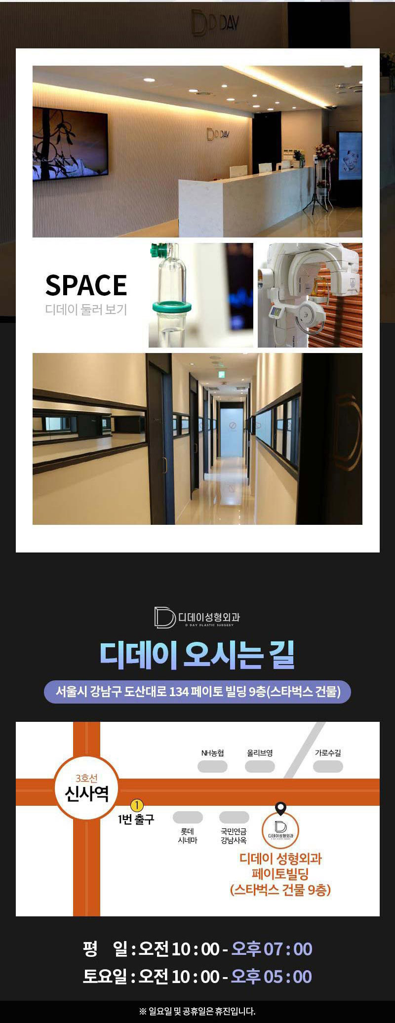 디데이성형외과의원 비염+미용 디데이 가벼운기능코 30 이벤트, 시술 상세 이미지