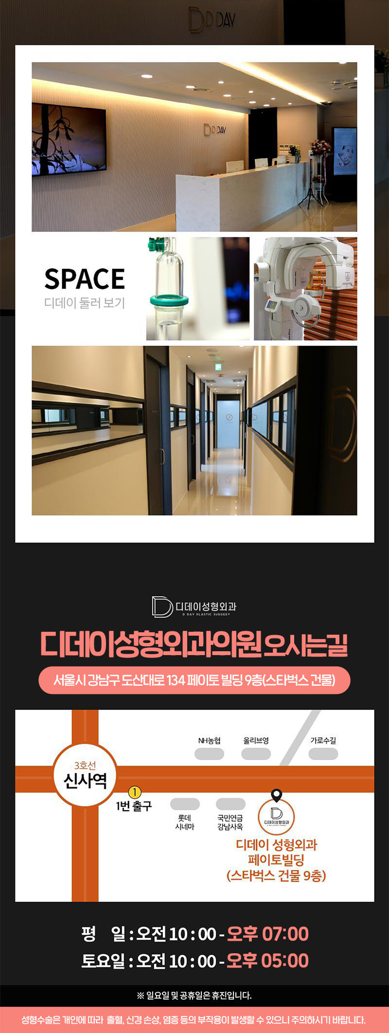 디데이성형외과의원 디데이💖눈밑지방재배치 이벤트, 시술 상세 이미지