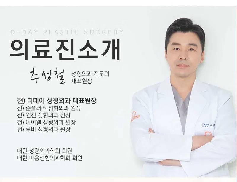 코라인은 디데이! 디데이 첫코성형!
