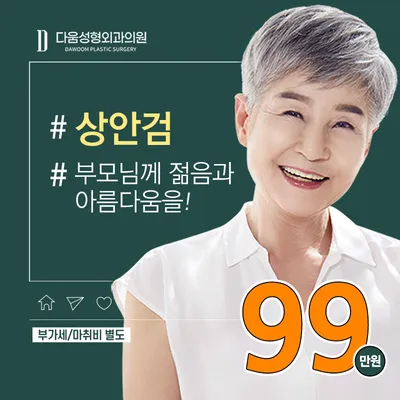 ♥다움♥ 상안검 이벤트 썸네일 이미지