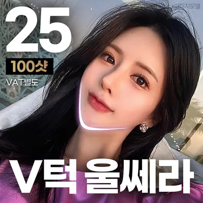 ♥다움 울쎄라리프팅♥ 이벤트 썸네일 이미지