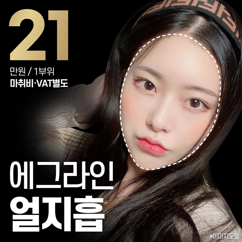 ♥다움 에그라인 얼지흡♥ 이벤트 썸네일 이미지