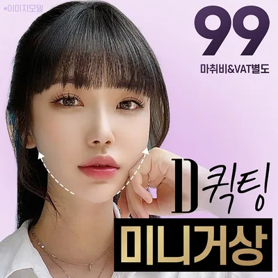 ♥다움퀵팅미니거상♥ 이벤트 썸네일 이미지