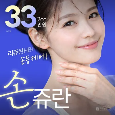 코디 손쥬란 HB+ 이벤트 썸네일 이미지