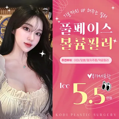 ๐์๋ ์๋ฅด๐ํํ์ด์ค๋ณผ๋ฅจํ๋ฌ 1cc ์ด๋ฒคํธ ์ธ๋ค์ผ ์ด๋ฏธ์ง