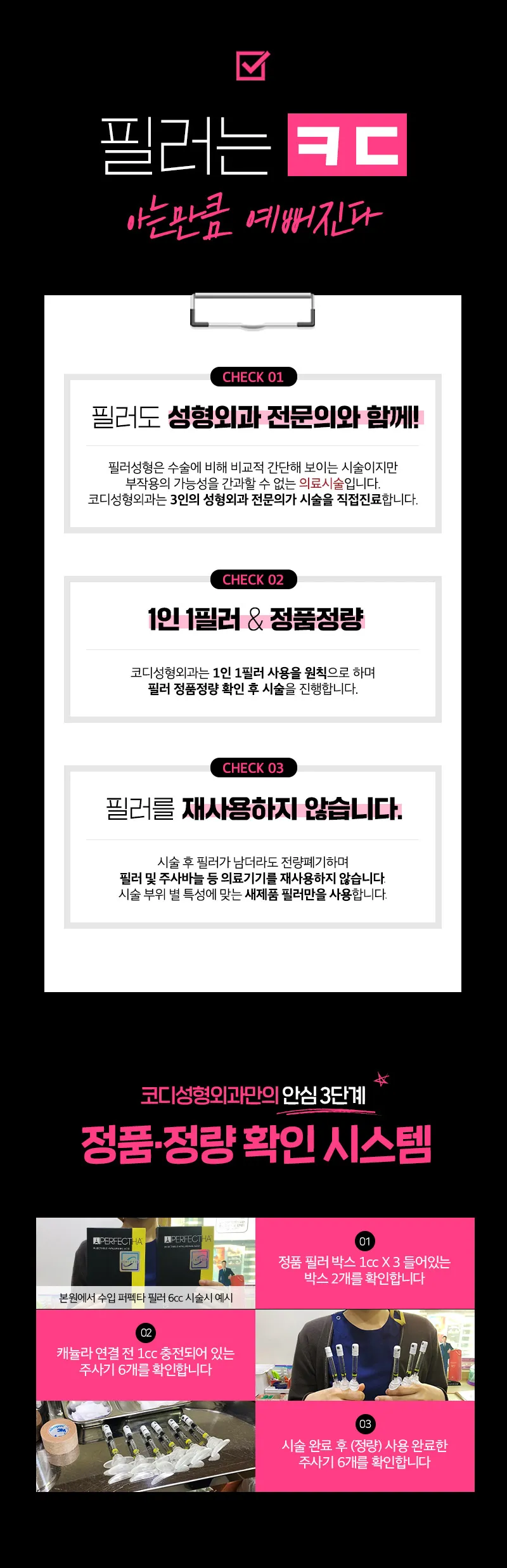 event detail