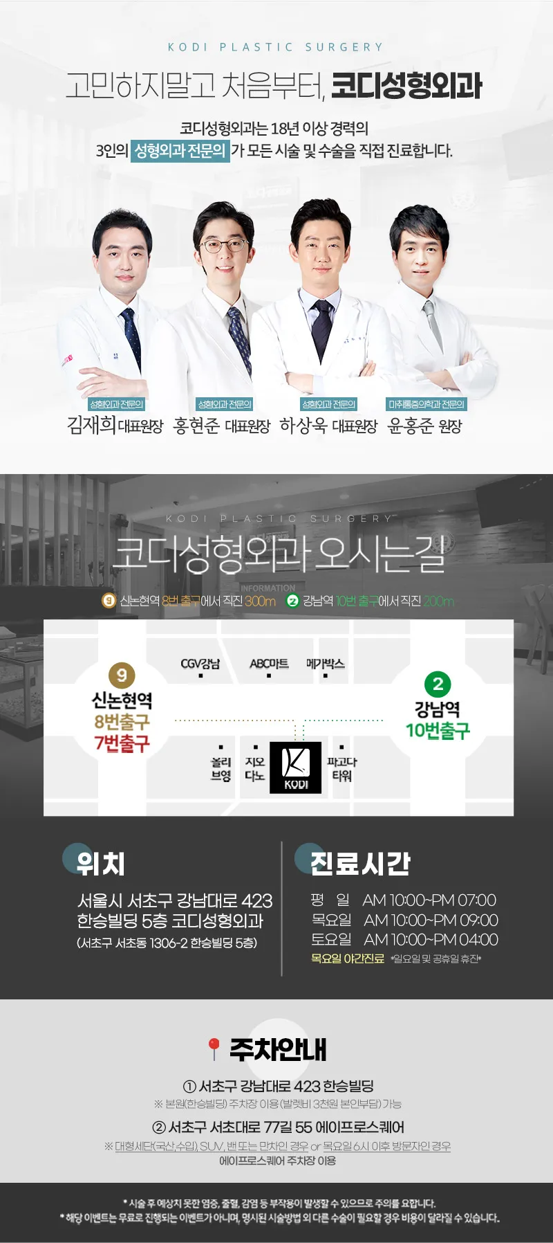 코디성형외과 코디★눈재수술 이벤트, 시술 상세 이미지