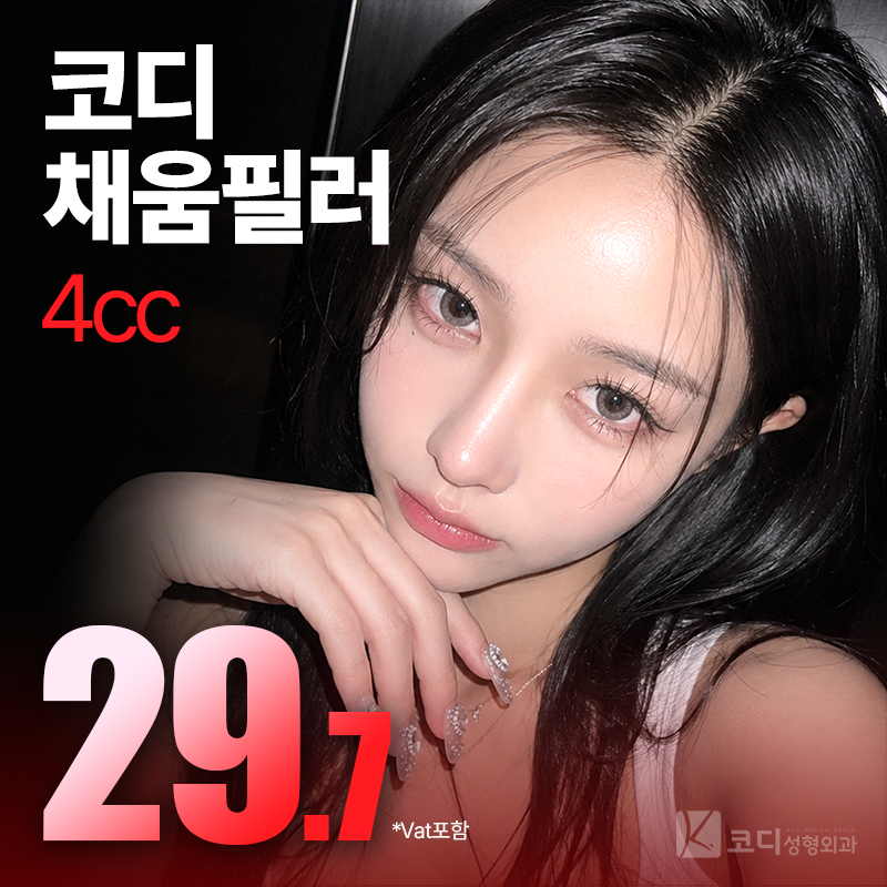 볼륨있는 ★이마필러★4cc