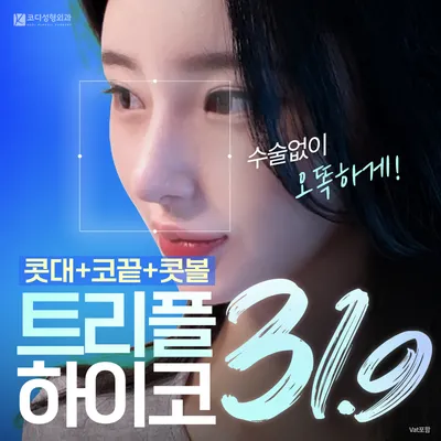 ✦하이코✦더 강력해졌다! 이벤트 썸네일 이미지