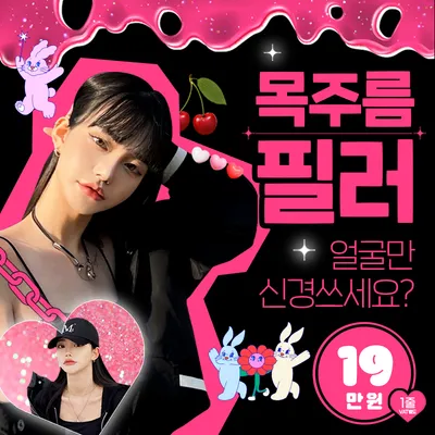 코디 목주름 필러 이벤트 썸네일 이미지