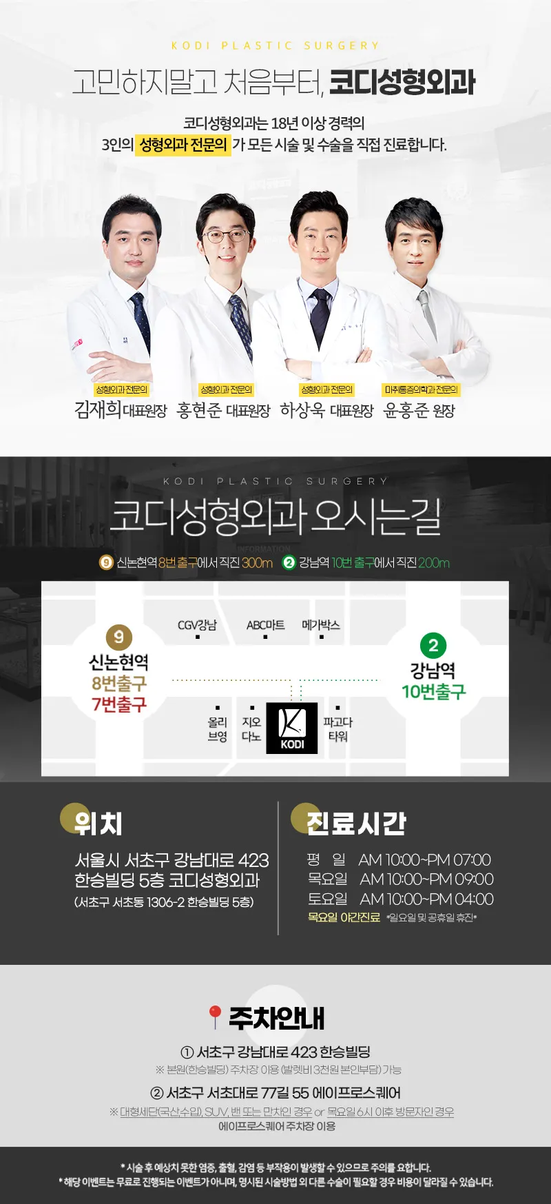 코디성형외과 코디 퍼펙타필러4cc 이벤트, 시술 상세 이미지