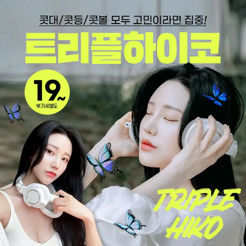 ✦하이코✦더 강력해졌다!