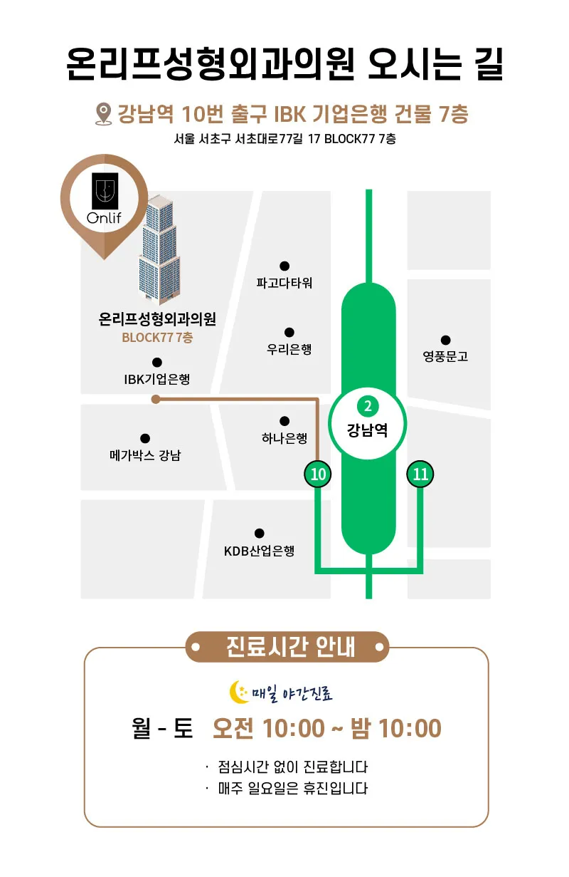 온리프성형외과 ★첫방문 이벤트★슈링크 리프팅 2만원 이벤트, 시술 상세 이미지