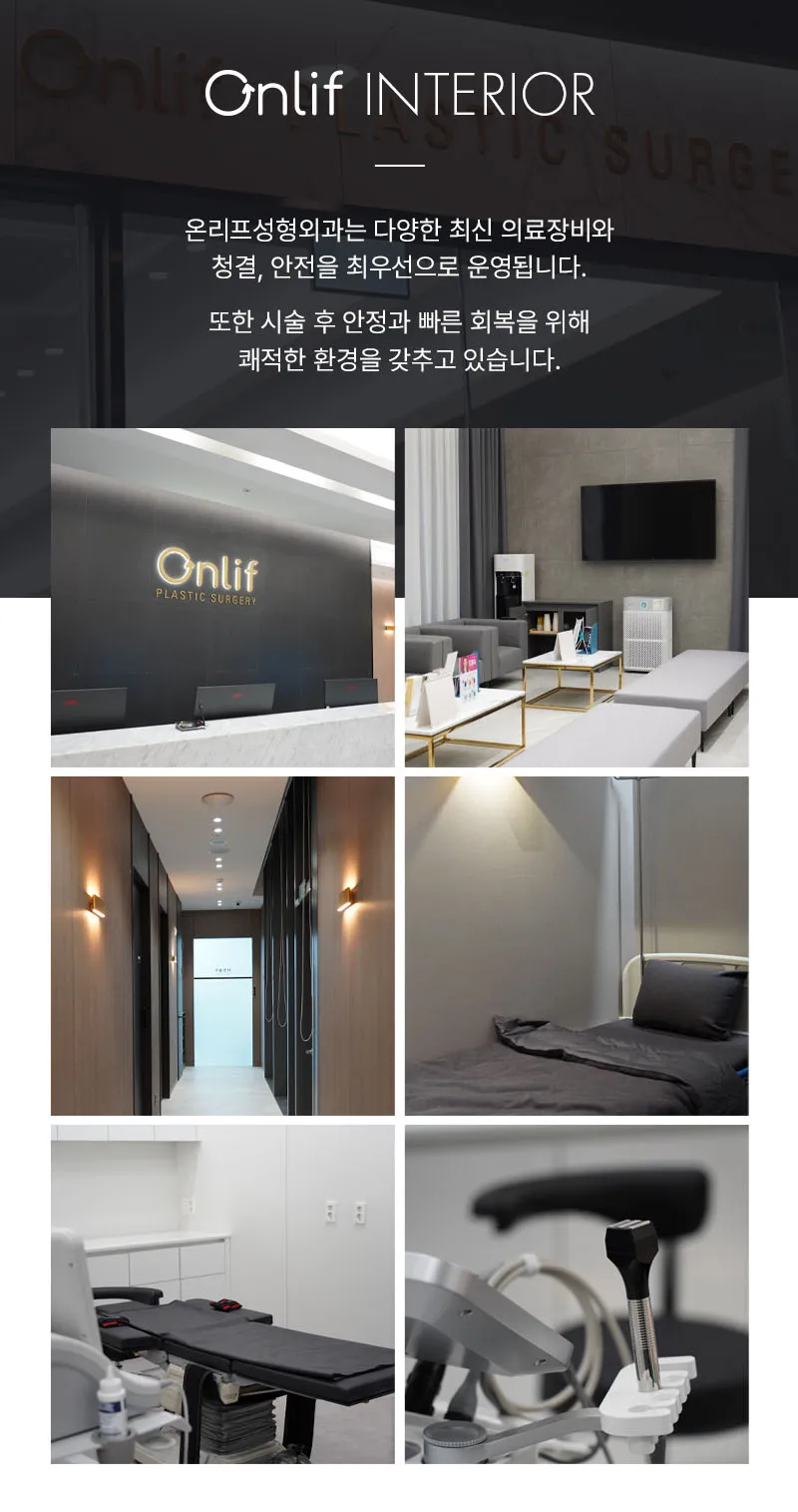 온리프성형외과 ★첫방문 이벤트★슈링크 리프팅 2만원 이벤트, 시술 상세 이미지