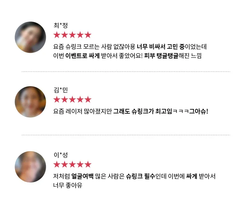 온리프성형외과 ★첫방문 이벤트★슈링크 리프팅 2만원 이벤트, 시술 상세 이미지