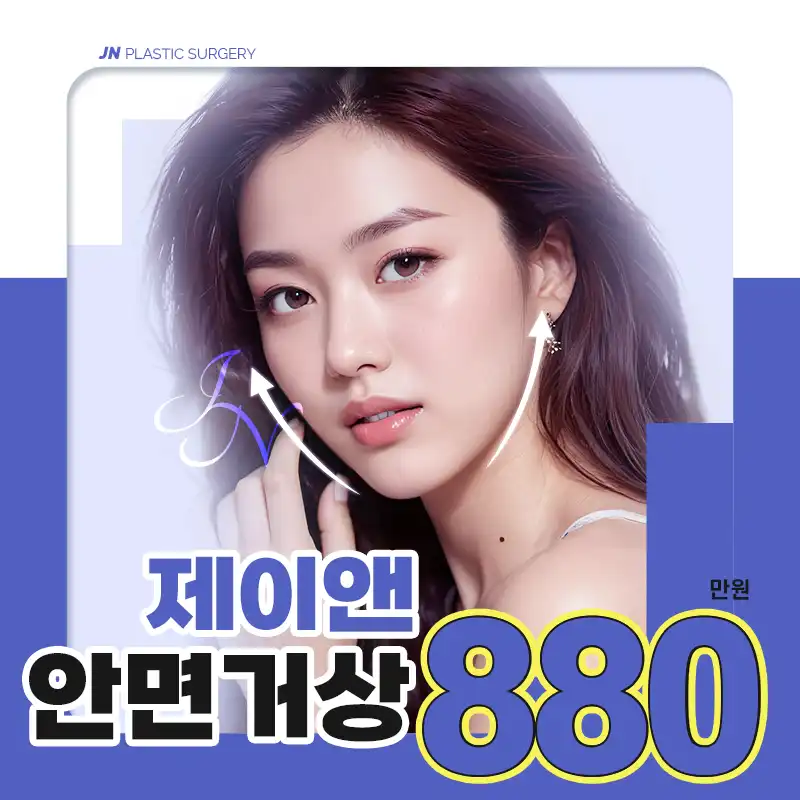 김호길원장의 줄기세포안면거상