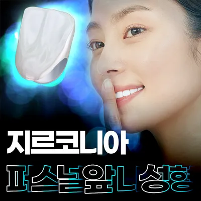 내 이미지에 맞는 퍼스널 치아성형 이벤트 썸네일 이미지
