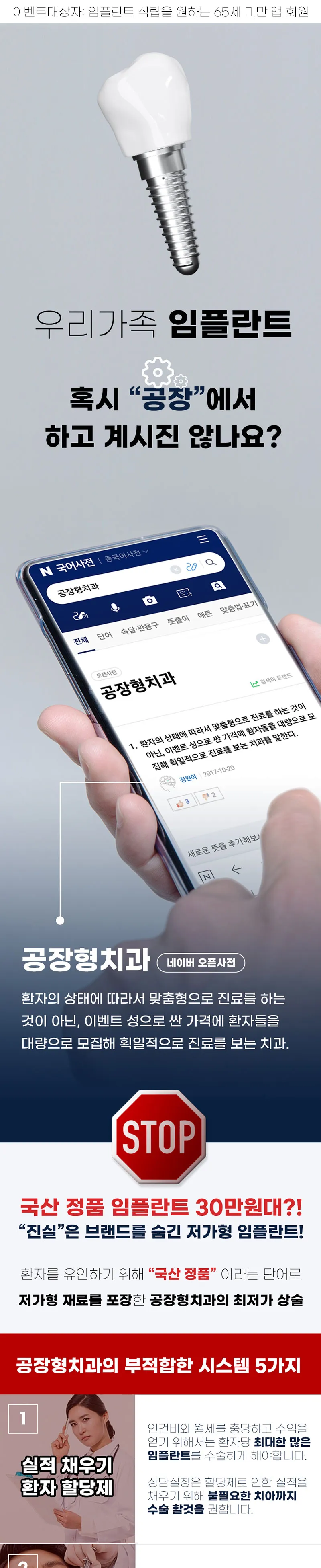 오른치과의원 ♥오스템 효도 임플란트 오른치과♥ 이벤트, 시술 상세 이미지