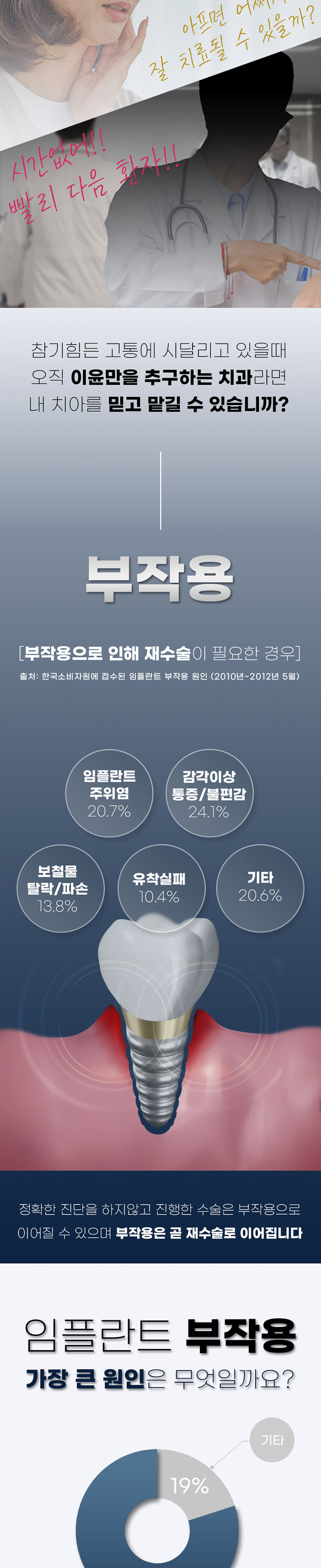 오른치과의원 임플란트 공장형말고 "오른"하세요! 이벤트, 시술 상세 이미지