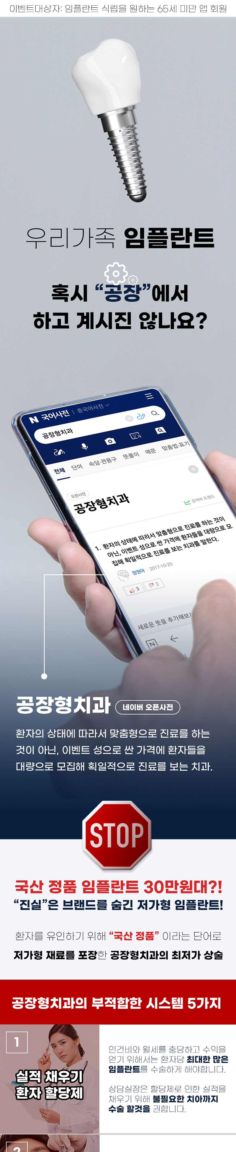오른치과의원 임플란트 공장형말고 "오른"하세요! 이벤트, 시술 상세 이미지