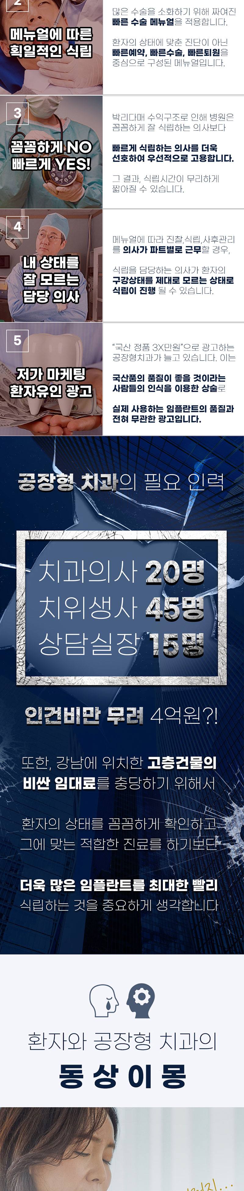 오른치과의원 임플란트 공장형말고 "오른"하세요! 이벤트, 시술 상세 이미지