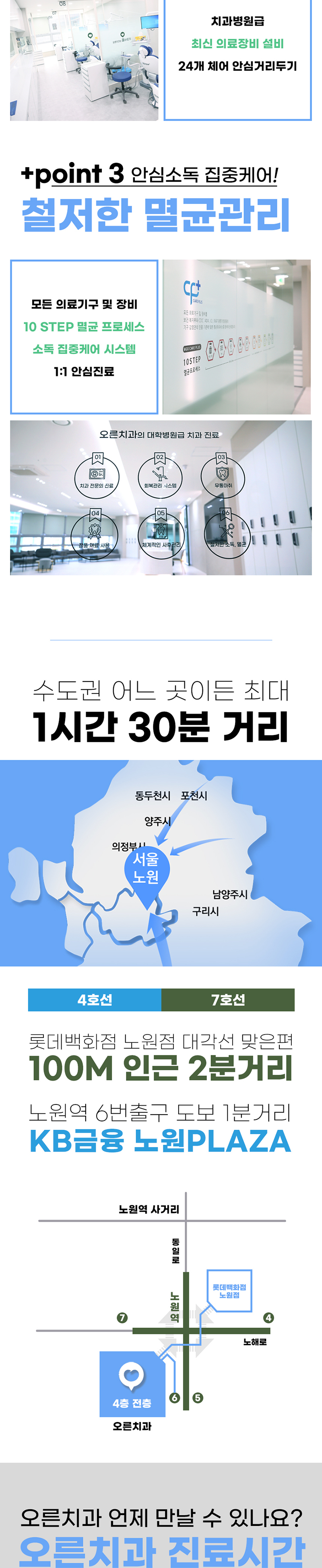 오른치과의원 튼튼하고 예쁜 지르코니아 앞니성형 이벤트, 시술 상세 이미지