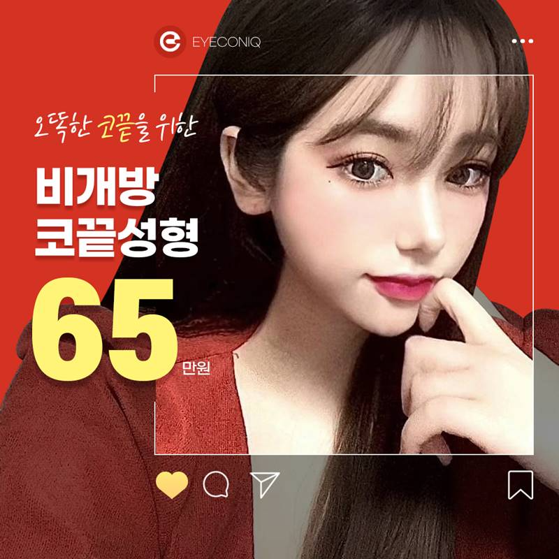 비개방코끝성형 이벤트 썸네일 이미지