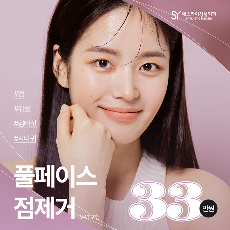 풀페이스 점제거 이벤트 썸네일 이미지