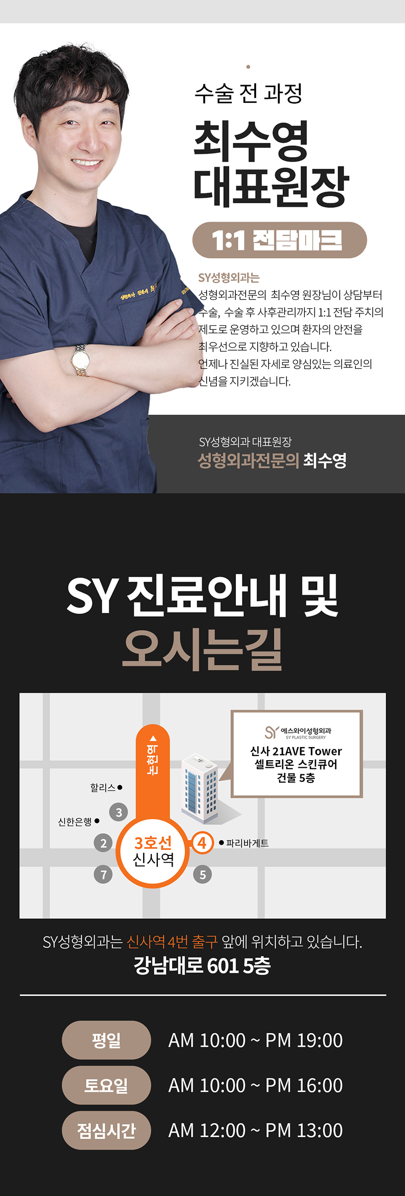 에스와이(SY)성형외과 중년 하안검수술 이벤트, 시술 상세 이미지