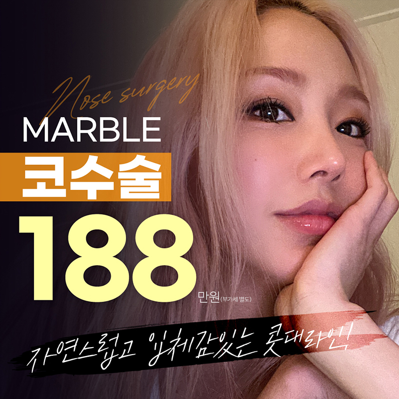 마블 코성형 이벤트 썸네일 이미지