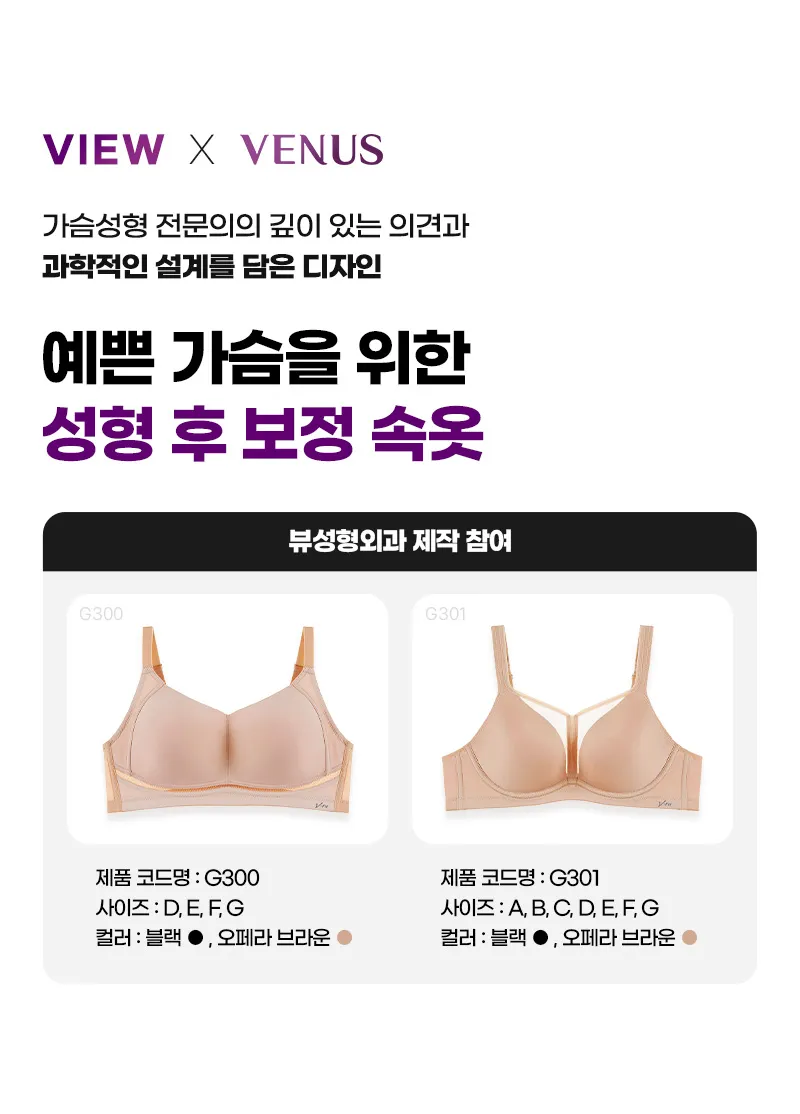 뷰성형외과 ❤️뷰❤️세빈 가슴성형 이벤트, 시술 상세 이미지