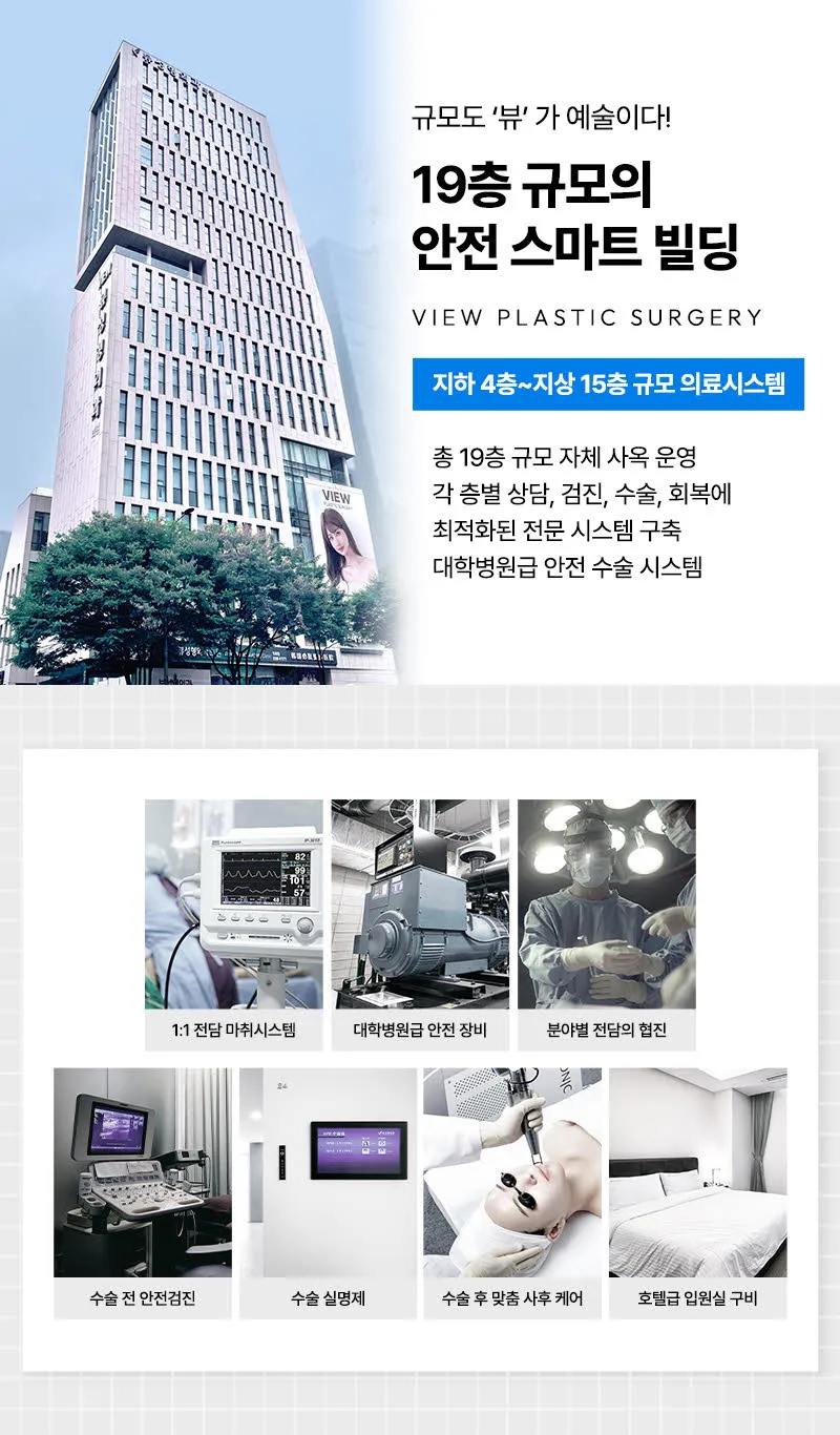 뷰성형외과 ❤️뷰❤️복코성형 이벤트, 시술 상세 이미지