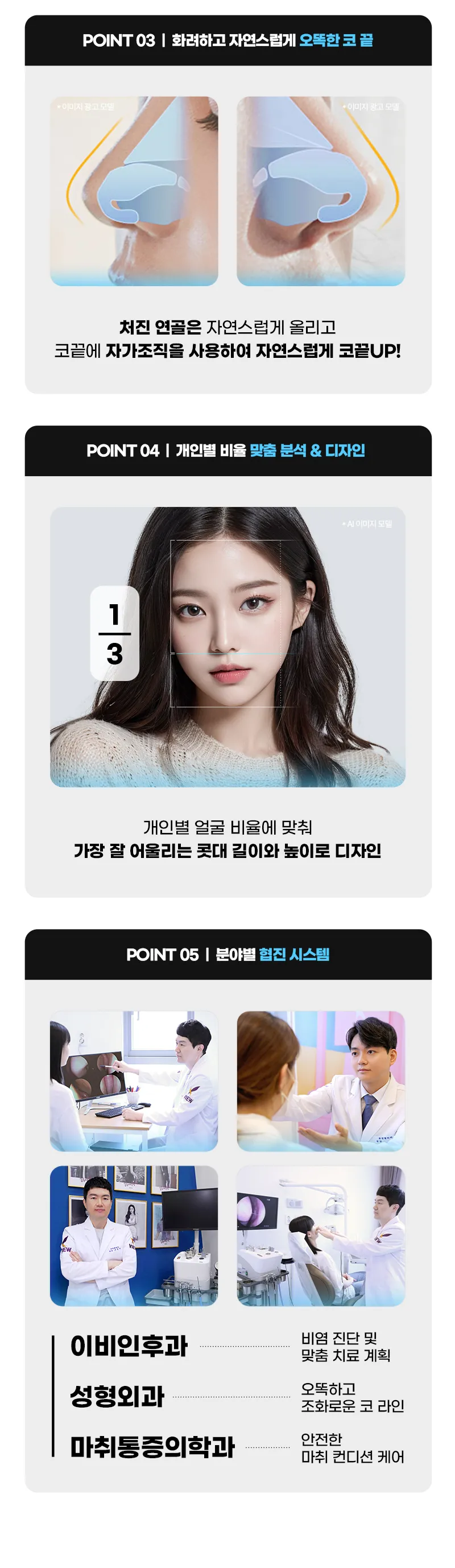 뷰성형외과 ❤️뷰❤️코성형 이벤트, 시술 상세 이미지