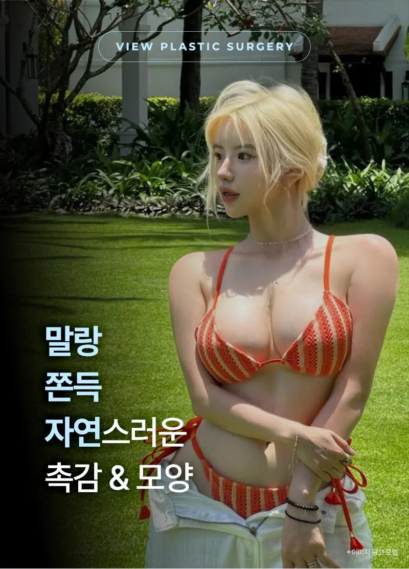 뷰성형외과 ❤️뷰❤️UIU 멘토 엑스트라 이벤트, 시술 상세 이미지