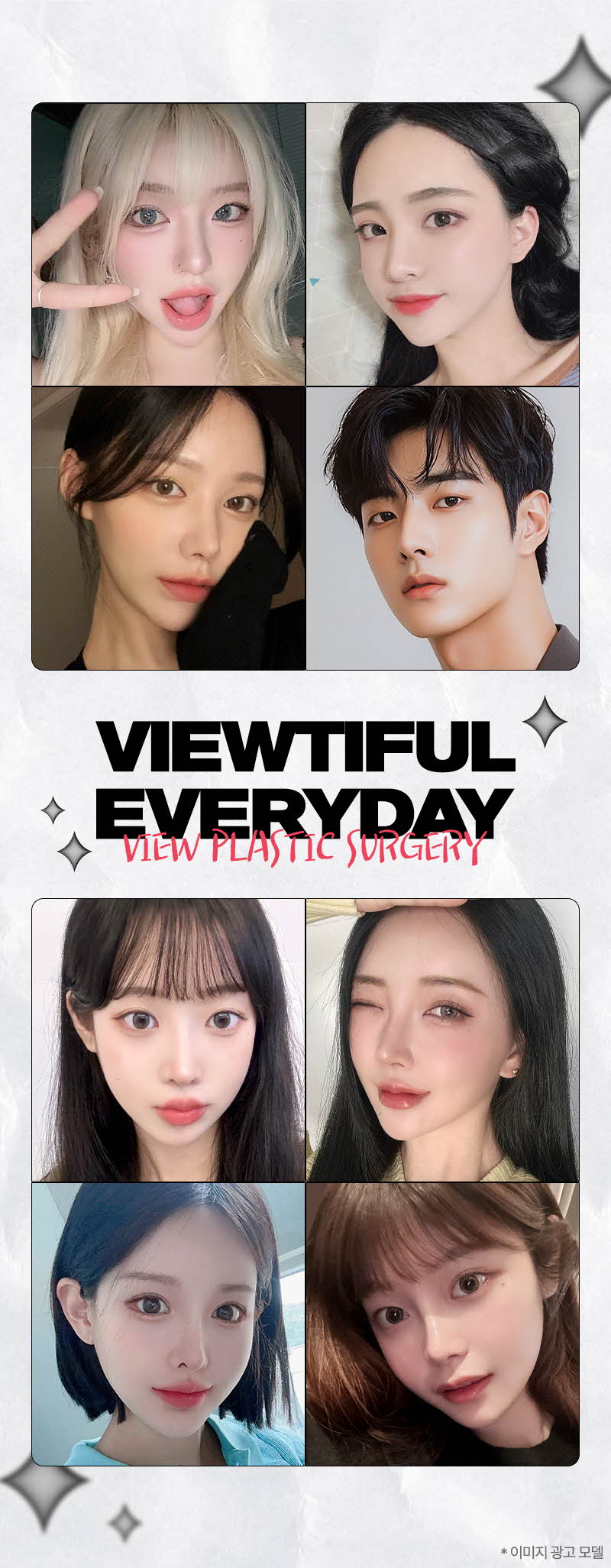 뷰성형외과 ❤️뷰❤️수험생 코성형 이벤트, 시술 상세 이미지