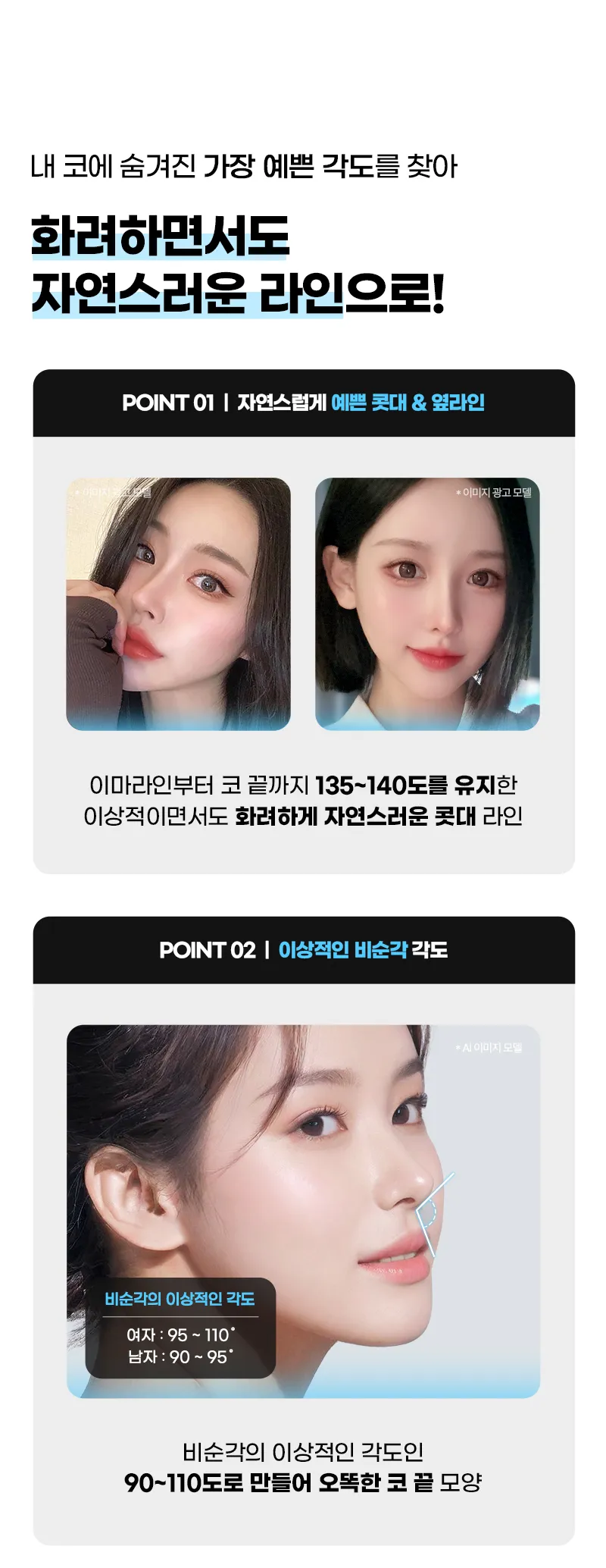 뷰성형외과 ❤️뷰❤️코성형 이벤트, 시술 상세 이미지