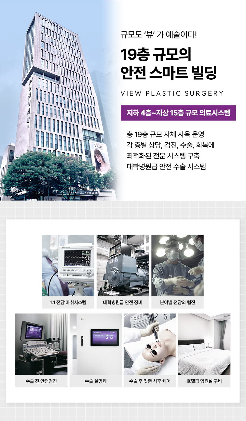뷰성형외과 ❤️뷰❤️안면윤곽 재수술 이벤트, 시술 상세 이미지