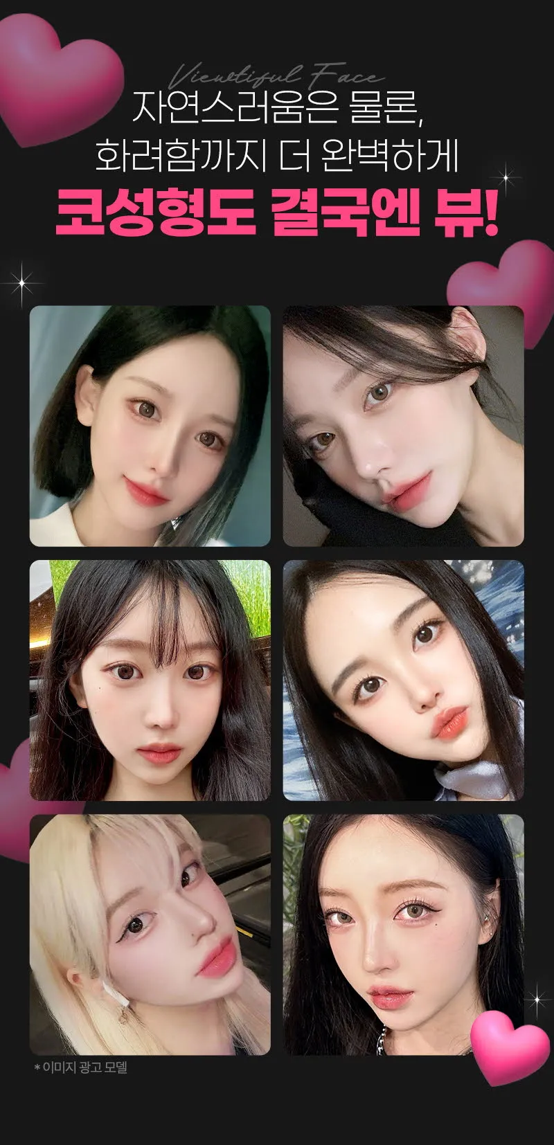 뷰성형외과 ❤️뷰❤️매부리코성형 이벤트, 시술 상세 이미지