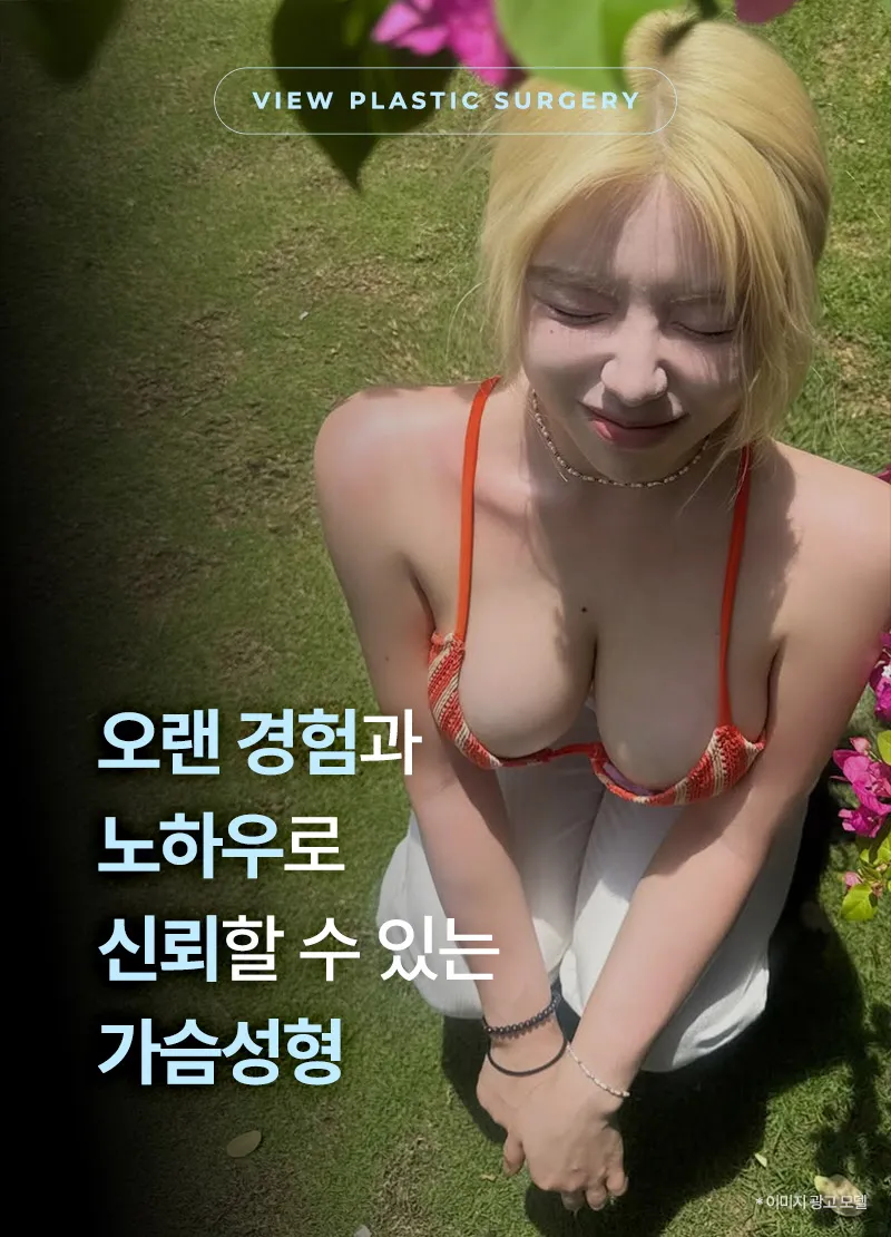 뷰성형외과 ❤️뷰❤️UIU 멘토 엑스트라 이벤트, 시술 상세 이미지