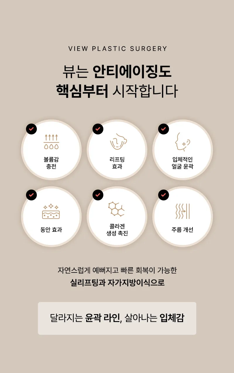 뷰성형외과 ❤뷰❤커스텀볼륨리프팅 이벤트, 시술 상세 이미지