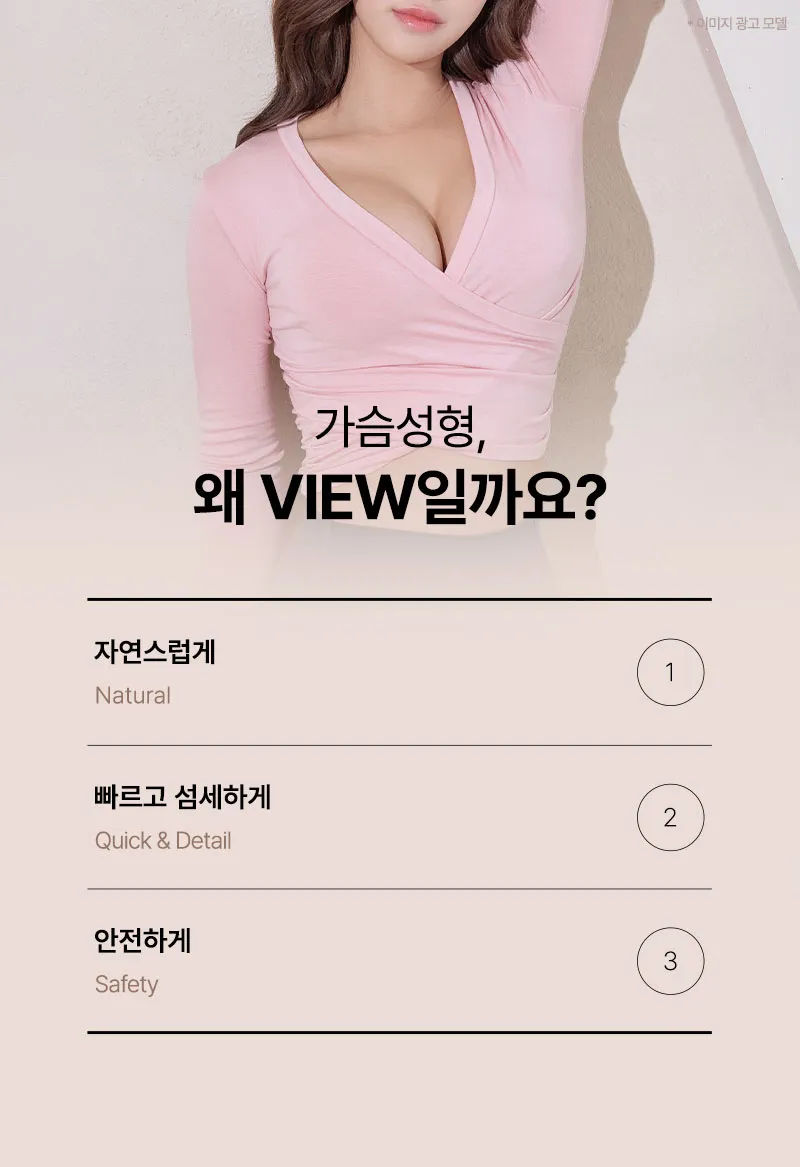 뷰성형외과 ❤뷰❤여의사 UIU 가슴성형 이벤트, 시술 상세 이미지