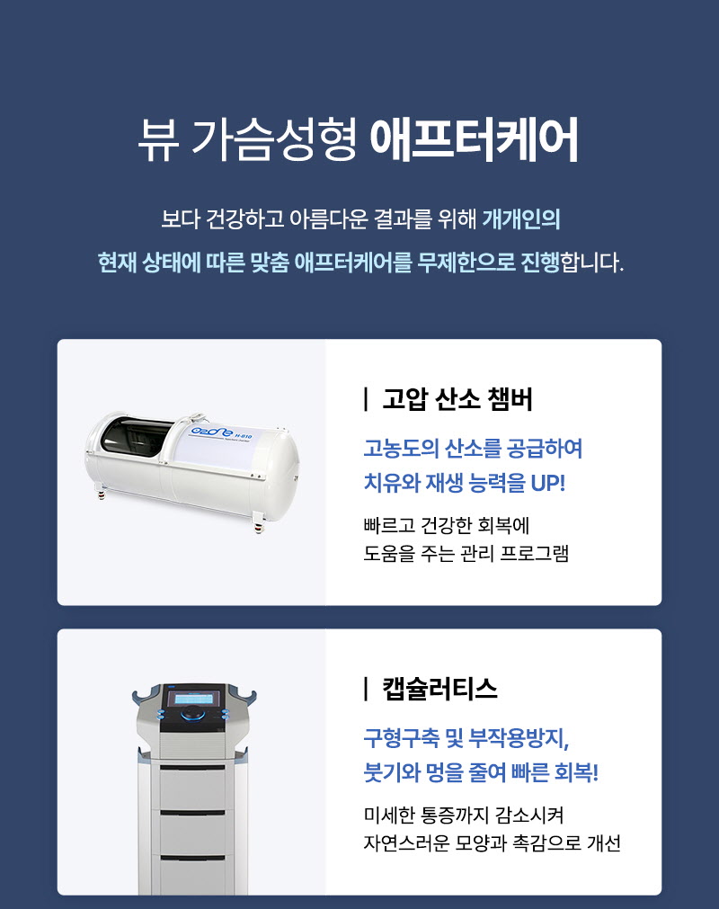 뷰성형외과 ❤️뷰❤️UIU 멘토 엑스트라 이벤트, 시술 상세 이미지