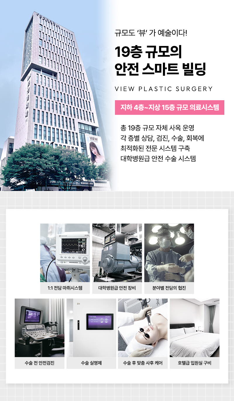 뷰성형외과 ❤️뷰❤️얼굴 지방이식 이벤트, 시술 상세 이미지