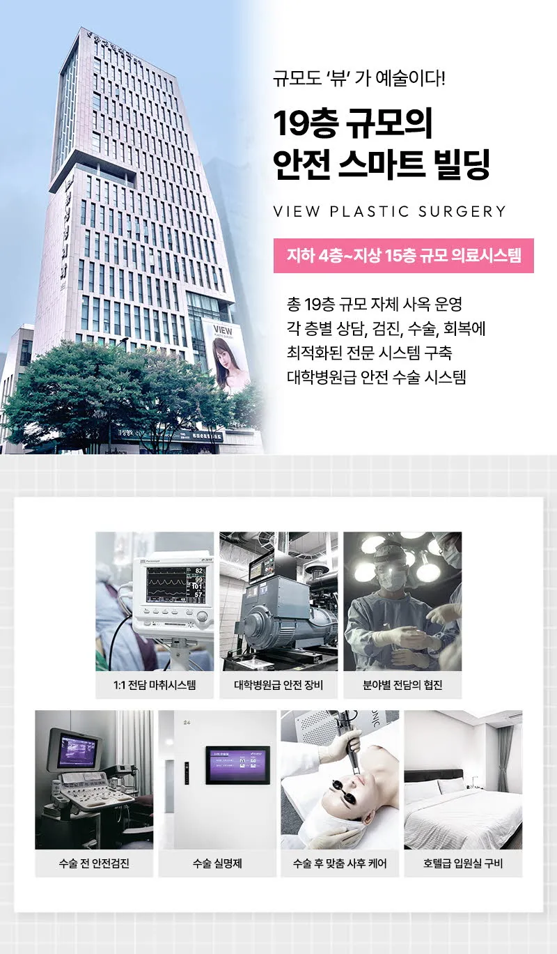 뷰성형외과 ❤️뷰❤️얼굴 지방이식 이벤트, 시술 상세 이미지